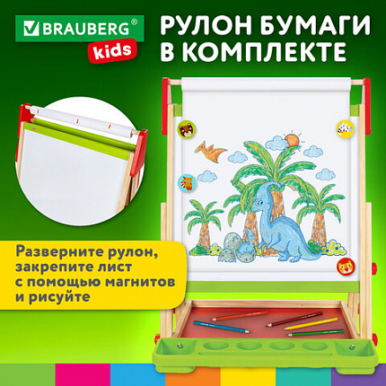 Мольберт растущий 3 в 1 для мела/магнитно-маркерный 48х43 см, BRAUBERG KIDS, 238151