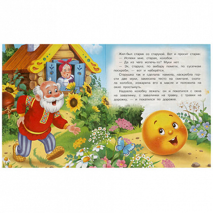 Книжка для детей "СКАЗКИ И СТИХИ МАЛЫШАМ", ассорти, 163х190 мм, 16 страниц, УМКА