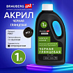 Краска акриловая художественная ГЛЯНЦЕВАЯ черная 1000 мл бутыль, BRAUBERG ART CLASSIC, 192542