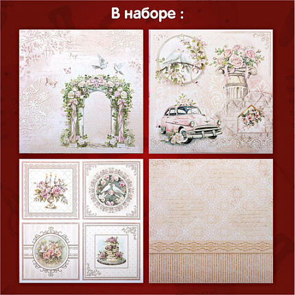 Бумага для скрапбукинга 30х30 см "Свадебный", двусторонняя, 12 листов, 180 г/м2, ОСТРОВ СОКРОВИЩ, 665435