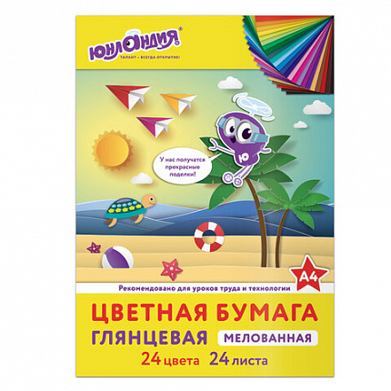Цветная бумага, А4, мелованная (глянцевая), 24 листа 24 цвета, на скобе, ЮНЛАНДИЯ, 200х280 мм, "ЮНЛАНДИК НА МОРЕ", 129555