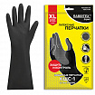 Перчатки латексные КЩС-1 ULTRA STRONG химически устойчивые двухслойные чёрные, р-р 10-10,5, XL (оч больш) RABBITEX (РАББИТЕКС) EXPERT 609273