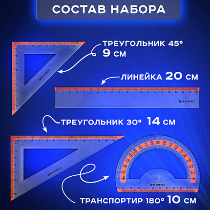 Набор чертежный средний BRAUBERG "FRESH ZONE" (линейка 20 см, 2 треугольника, транспортир), оранжевая шкала, 210763