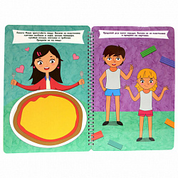 Тетрадь многоразовая с заданиями "Лепим из пластилина", ассорти, 14 стр., 200х296 мм, ПП