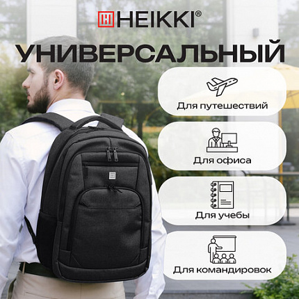 Рюкзак HEIKKI SECURE (ХЕЙКИ) универсальный, отделение для ноутбука, черный, 46x31x19 см, 273894