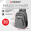 Рюкзак HEIKKI SECURE (ХЕЙКИ) универсальный, отделение для ноутбука, серый, 46x31x19 см, 273895
