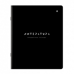 Тетрадь предметная BLACK MODE 48 л., пластиковая обложка, ЛИТЕРАТУРА, линия, подсказ, BRAUBERG, 405522