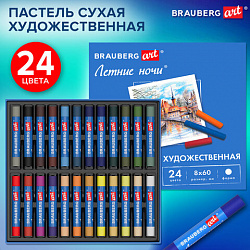 Пастель сухая художественная BRAUBERG ART "Летние ночи", 24 цвета, круглое сечение, 182090