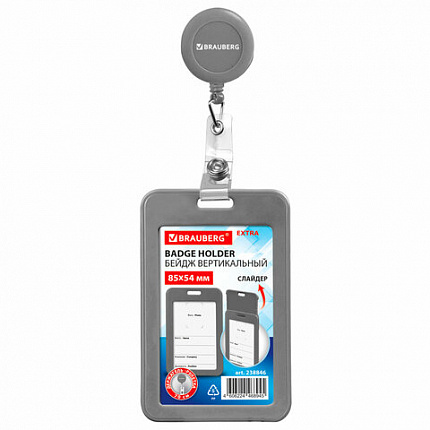 Бейдж вертикальный (85х54 мм), с рулеткой 70 см с клипом, СЛАЙДЕР, серый, BRAUBERG EXTRA, 238846