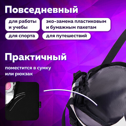 Сумка-шоппер BRAUBERG PREMIUM, канвас, 40х35 см, на кнопке, карман, черный, "Aphrodite", 271904