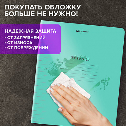 Тетрадь пластиковая обложка (прозрачная) 12 листов, линия, BRAUBERG "Smart Cover", ЗЕЛЕНАЯ, 405020