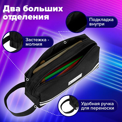 Пенал-органайзер BRAUBERG с ручкой, 2 отделения, полиэстер, 23x10 см, черный, 273592