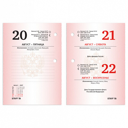 Календарь настольный перекидной 2027г, 160л, блок офсетный 2 краски, STAFF, КУБИКИ, 118499