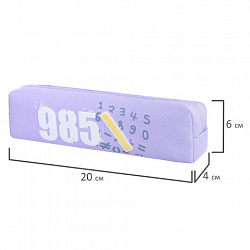 Пенал ЮНЛАНДИЯ ЮНИОР, 1 отделение, полиэстер, "Numbers", 20х6х4 см, 273807