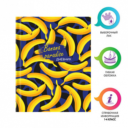 Дневник 1-4 класс 48 л., гибкая обложка, ЮНЛАНДИЯ, выборочный лак, с подсказом, "Banana", 106343