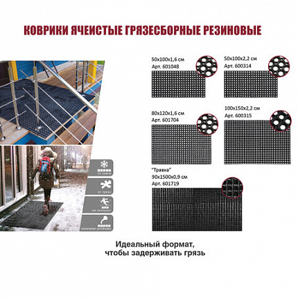 Коврик входной резиновый крупноячеистый грязезащитный, 50х100 см, толщина 16 мм, черный, VORTEX