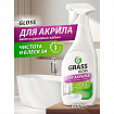 Средство для чистки акриловых ванн и душевых 600 мл GRASS GLOSS ДЛЯ АКРИЛА, распылитель, 126059