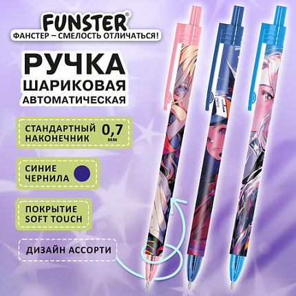 Ручка шариковая автоматическая с принтом FUNSTER "ANIME", корпус soft-touch, СИНЯЯ, пишущий узел 0,7 мм, линия письма 0,35 мм, 144406