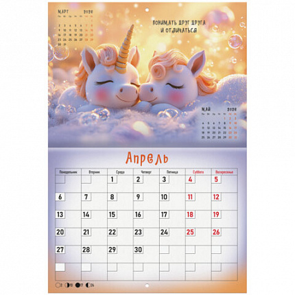 Календарь-планер настенный перекидной на 2026г, 12 листов, 30х21,3см, Милая лошадка, BRAUBERG, 116951