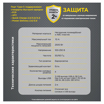 Сетевой фильтр CABLEXPERT Tower, 4 розетки, 10 А, 1 x Type-C PD, 20 Вт, 2 х USB, 2 м, черный, TWR-4-CU2-B-2