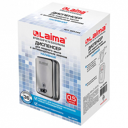 Дозатор для жидкого мыла LAIMA PROFESSIONAL INOX (гарантия 3 года), 0,5 л, нержавеющая сталь, зеркальный, 605394
