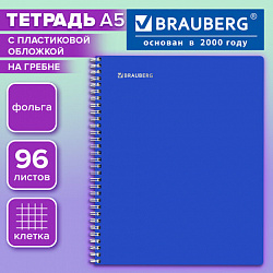 Тетрадь обложка пластик, А5, 96 л., гребень, клетка, фольга, МИНПРОМТОРГ, BRAUBERG, синяя, 405652