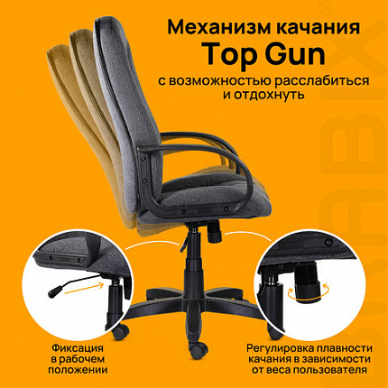 Кресло офисное BRABIX "Classic EX-685", ткань С, серое, 532023