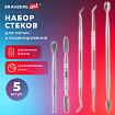 Стеки для лепки и моделирования металлические НАБОР 5 шт., BRAUBERG ART CLASSIC, 271172