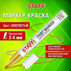 Маркер-краска лаковый (paint marker) 2-4 мм, ЗОЛОТИСТЫЙ, НИТРО-ОСНОВА, STAFF PROFIT, для любых поверхностей, 152579