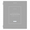 Тетради предметные, КОМПЛЕКТ 12 ПРЕДМЕТОВ, 48 л., рельефный картон, матовая ламинация, BRAUBERG "CLASSIC", 405180