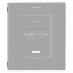 Тетрадь предметная CLASSIC 48 л., рельефный картон, матовая ламинация, ЛИТЕРАТУРА, линия, подсказки, BRAUBERG, 405143