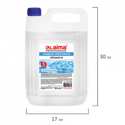 Мыло-крем жидкое 5 л, ЛАЙМА PROFESSIONAL "Нейтральное", 601433
