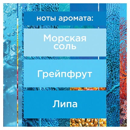 Освежитель воздуха аэрозольный 300 мл, GLADE "Морской"