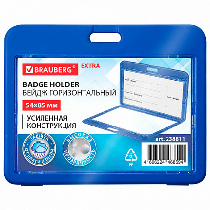 Бейдж горизонтальный (54х85 мм), ДВУСТОРОННИЙ, cиний, ЗАЩИТА ОТ ВЛАГИ И ПЫЛИ, BRAUBERG EXTRA, 238811