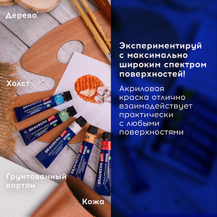 Краски акриловые художественные металлик BRAUBERG ART CLASSIC, НАБОР 24 шт, в тубах 12 мл, 191720
