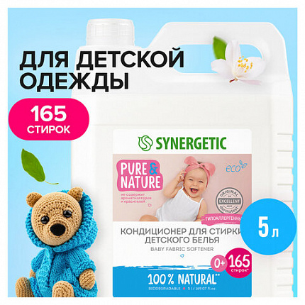 Кондиционер-ополаскиватель для детского белья 5 л, SYNERGETIC "Нежное прикосновение", 110502