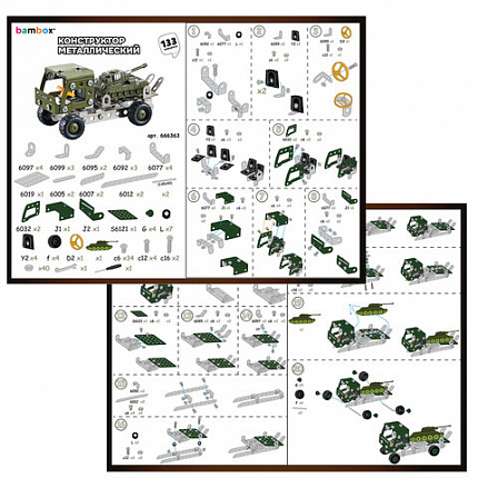 Конструктор металлический "Грузовик с танком", с подвижными деталями, 133 элемента, BAMBOX (БАМБОКС), 666363
