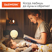 Ночник / детский светильник / LED лампа "Лунная ночь", 16 цветов, d=15 см, с пультом, DASWERK (ДАСВЕРК), 237952