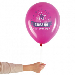 Шары воздушные 30 см с рисунком "Приколы для неё", КОМПЛЕКТ 10 штук, ассорти, BRAUBERG, 591892