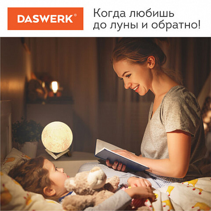 Ночник / детский светильник / LED лампа "Лунная ночь", 16 цветов, d=15 см, с пультом, DASWERK, 237952