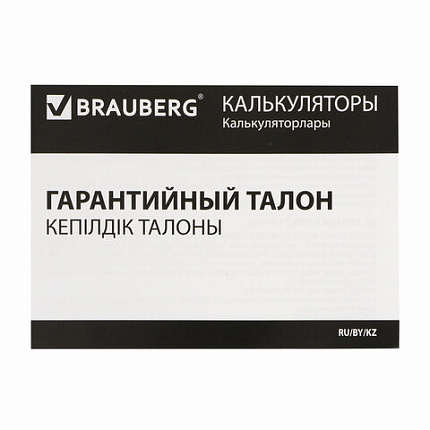 Калькулятор карманный BRAUBERG CX-102C-BK (76x126 мм), 12 разрядов, двойное питание, ЧЕРНЫЙ, 272647