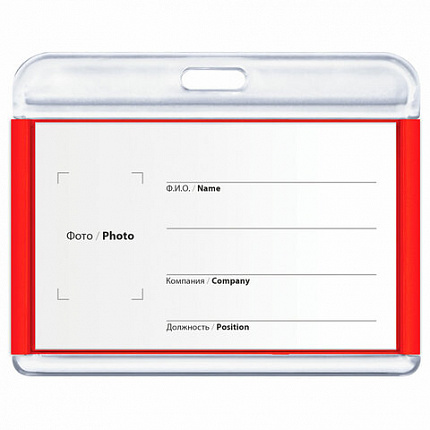 Бейдж горизонтальный для пропуска и ID-карт 54х85 мм красный, BRAUBERG ULTRA, 238915
