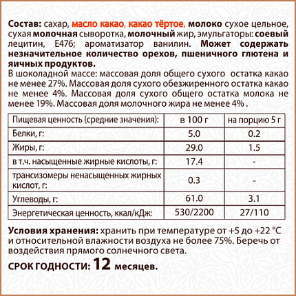 Шоколад порционный высшего качества WELDAY (ВЭЛДЭЙ) "Молочный 27%", 800 г (160 плиток по 5 г), пакет, 622406