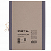 Папка архивная А4 "Форма 21", 150 мм, переплетный картон/бумвинил, завязки, до 1500 л., STAFF, 112169