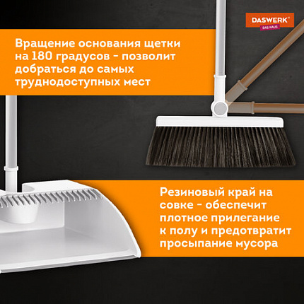 Совок для мусора КОМПЛЕКТ щетка + рукоятка совка 84см, щетки 63-108 см телескоп, магнитный держатель, бело-серый, колорбокс, DASWERK, 608950