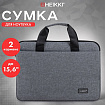 Сумка портфель HEIKKI ULTRA (ХЕЙКИ) с отд. для ноутбука 15,6", Dusky, темно-серая, 28х39х3 см, 272608