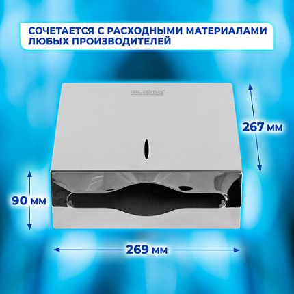 Диспенсер для полотенец LAIMA PROFESSIONAL INOX, (Система H2) Z-сложения, нержавеющая сталь, зеркальный, 605695