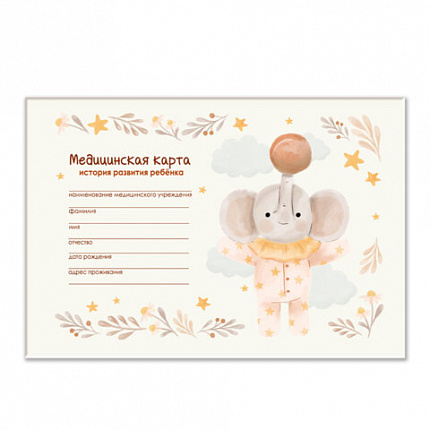 Медицинская карта "История развития ребенка, форма №112, 96 л., картон, А5 (205х150 мм), универсальная, STAFF, 130294