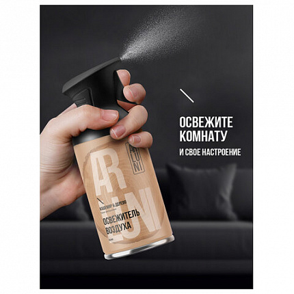 Освежитель воздуха 250мл ARLUNI "Кашемир и дерево", сухое распыление, триггер, ш/к 41