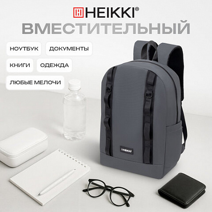 Рюкзак HEIKKI CHARACTER (ХЕЙКИ) универсальный, эргономичный, серый, 43х31х13 см, 273917